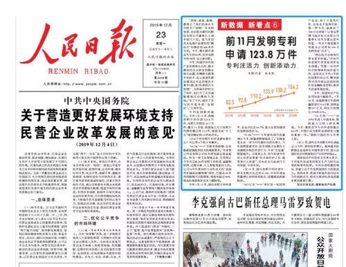 江苏日报爆料新闻事件,揭秘某重大新闻事件背后真相  第3张