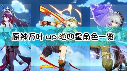 原神最新五星角色爆料,神秘力量觉醒，探索未知领域  第3张