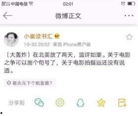 最新娱乐八卦爆料新闻网,明星动向大揭秘! 第2张 最新娱乐八卦爆料新闻网,明星动向大揭秘! 第2张