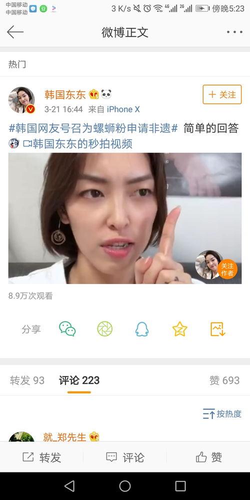 爆料韩国博主视频大全,热门话题大盘点 第2张 爆料韩国博主视频大全,热门话题大盘点 第2张