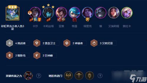 云顶之弈s9爆料视频,新元素、英雄与策略前瞻  第3张