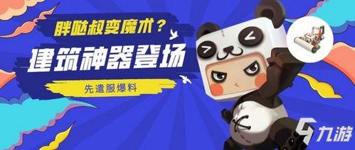 迷你世界最新超级爆料  第3张