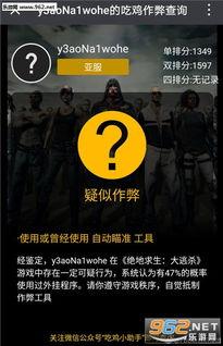 吃鸡最新的爆料软件下载,全新下载软件功能抢先看！  第2张